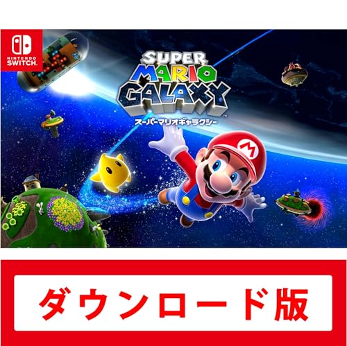 Amazon.co.jp: スーパーマリオギャラクシー|オンラインコード版 : ゲーム